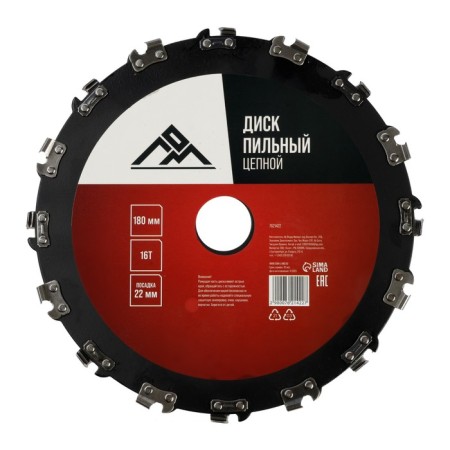 Disc chain for trimmer scrap, 16t, 180 x 25.4 mm