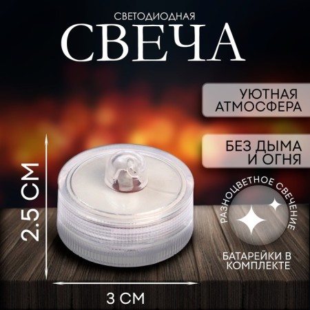 Candle LED "Shine"