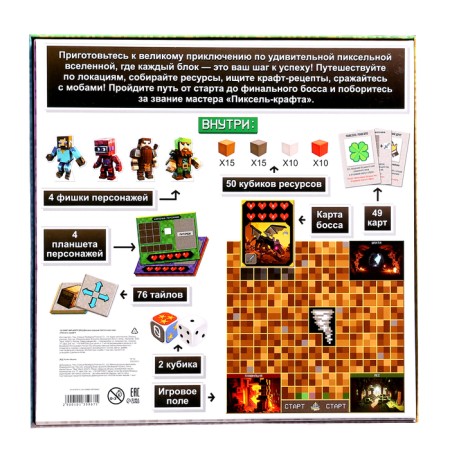 Board Broder Game "Pixel Craft", 2-4 players, 7+-18