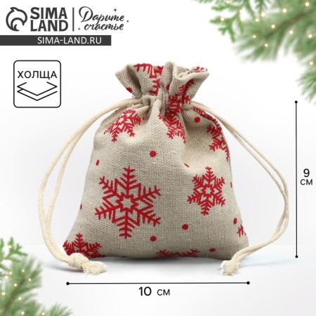 Bag gift canvas "New Year's expectations", snowflakes, canvas, 10 x 12 cm +/- 1.5 cm, New Year