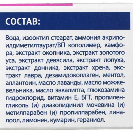 BIO BIO 7 extracts and collagen gel gel, 50 ml-3