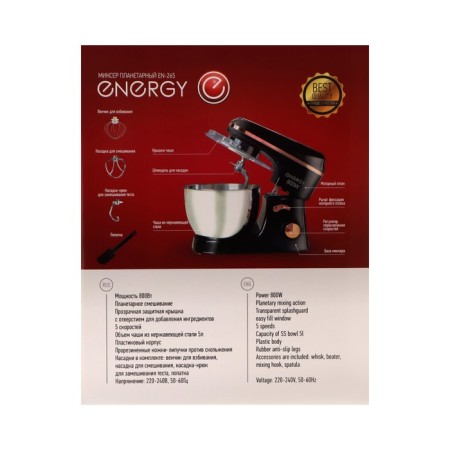 Mixer Energy EN-265, planetary, 800 W, 5 l, 5 speeds, black-9