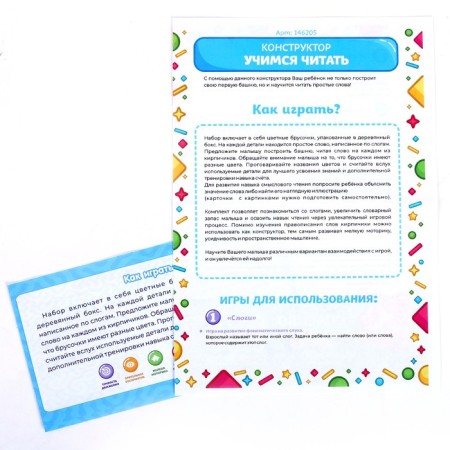 Designer "Learning to read"-5