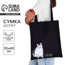 Bag Schoper 