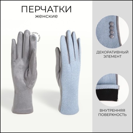 Gloves are female, dimensionless, without insulation, the color of the gray-blue