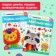 Books teaching a set in the folder “Get ready for school”, 14 pcs.