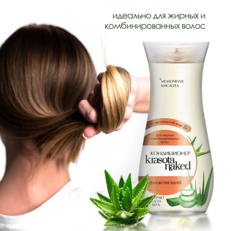 Hair air conditioner Krasota Naked, moisturizing, 265 ml-3