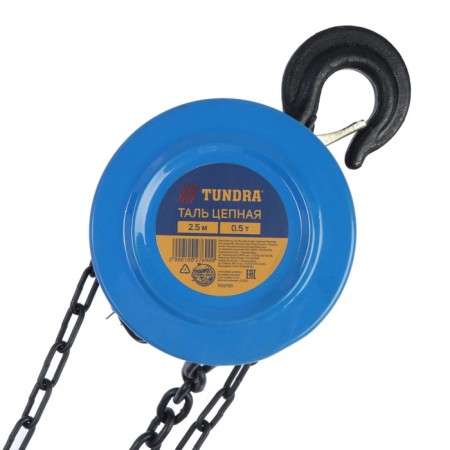 Tal chain tundra, 0.5 tons, height 2.5 meters-2