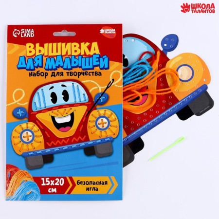 Embroidery with yarn "Bright car" on cardboard, a set for creativity-1