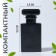 Glass bottle for perfume, with a spray, 30 ml, color mix