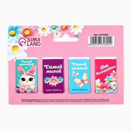 MINICAL MONECTIONS MINISH, 4 pcs "The most tender"-3