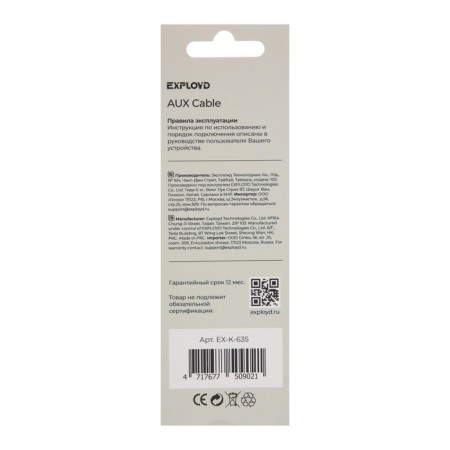 EXPLOYD EX-K-635 Jack 3.5 (M) cable-Jack 3.5 (M), for micro and headphones, 2 m, black-6