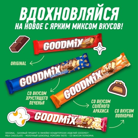 Chocolate bar, gingerbread gingerbread, 46 g-5