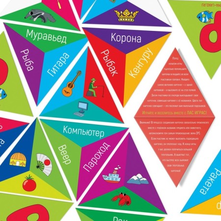 Neurologist -epedic game "Say the sound [p]", 25 cards, 4+-4