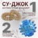 Su-jok massage, d = 3.5 cm, with 2 rings, blue color