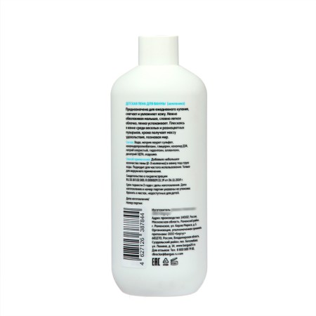 Bath foam children's lunya strawberry, 400 ml-1