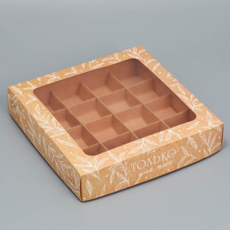 Box for sweets, confectionery packaging, 16 cells “only for you”, 18.9 x 18.9 x 3.8 cm