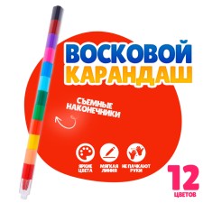 Voskova “Rainbow” pencil 12 colors