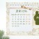 Calendar with tear -off sheets “Miracles Time”, 16.9 x 14 cm