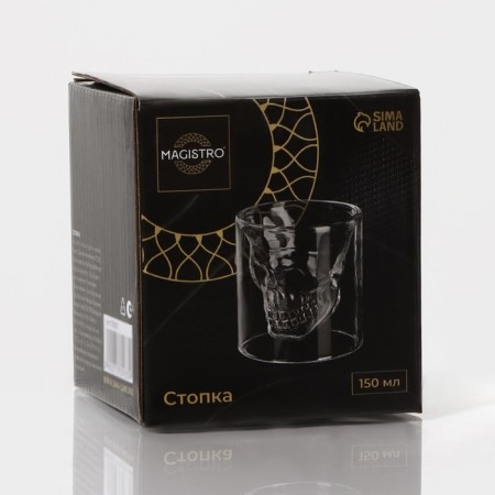 Stop Magistro "Skull", 150 ml, 8 × 8.5 cm-4