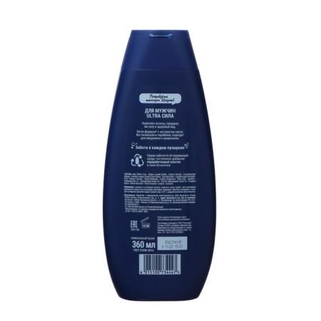 Shampoo for men Schauma Ultra "Strength", 360 ml-1