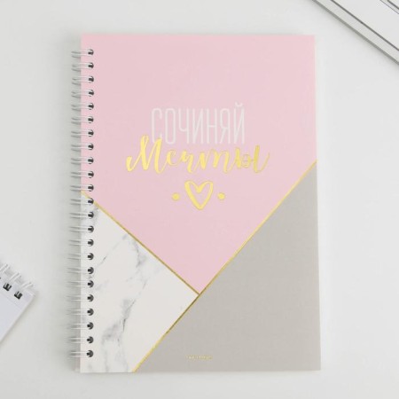 Set Diary and Paver Bank, Mod. RV-06, "You are beautiful", 22.7 x 24.5 cm-5