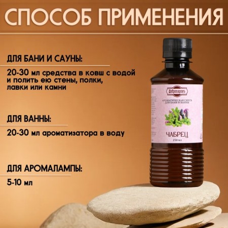 Fragrance for the bath and bath "Tybraz", natural, 250 ml., "Dobroparov"-2