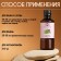 Fragrance for the bath and bath "Tybraz", natural, 250 ml., "Dobroparov"