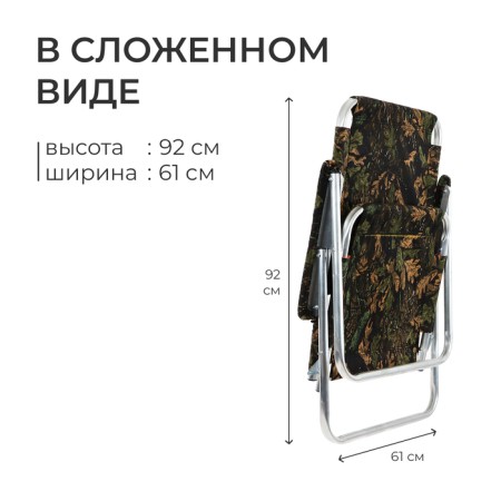 Кресло-шезлонг №4 «Медведь», до 110 кг, цвет МИКС-3
