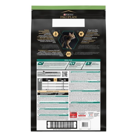 Dry food Pro Plan for sterilized cats, turkey, 10 kg-2