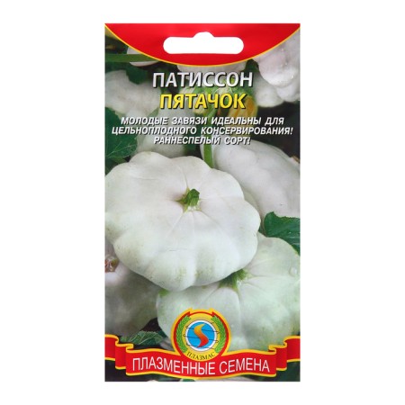 Pitisson seeds "Piglet", 2 g