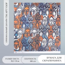 Scrapbooking paper 