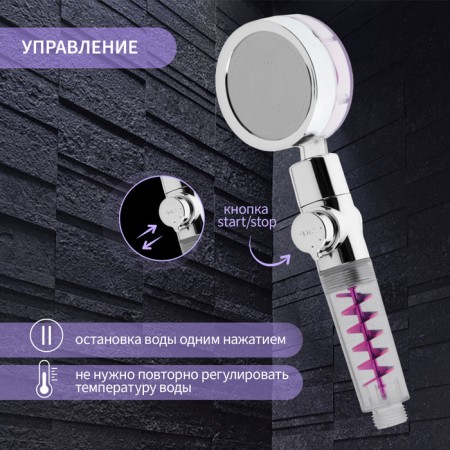 Shower watering can Zein Z4087, microdants, button "stop", fan, spiral, purple/chrome-10