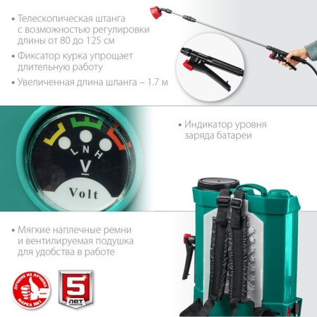 Sprayer battery. Zubble OPS-12, 12 V, 8 Ah, lead-acid, 3.1 l/min, 1.5-4 bar, 12l-6