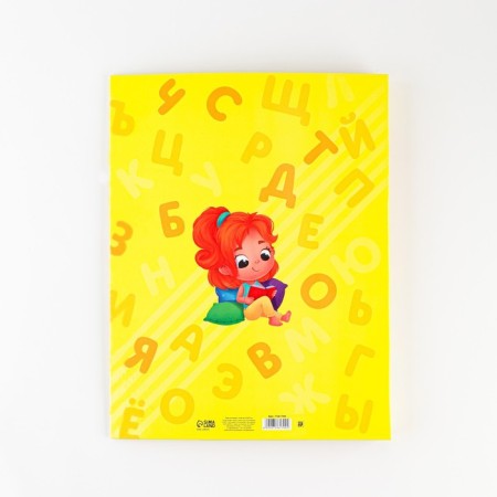 School folder on the rings "Portfolio of a preschooler", 14 sheets-undergraduate, 24.5 x 32 cm.-12