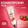 Кондитерский гель «Парфэ Декор», со вкусом и ароматом клубники, 125 г