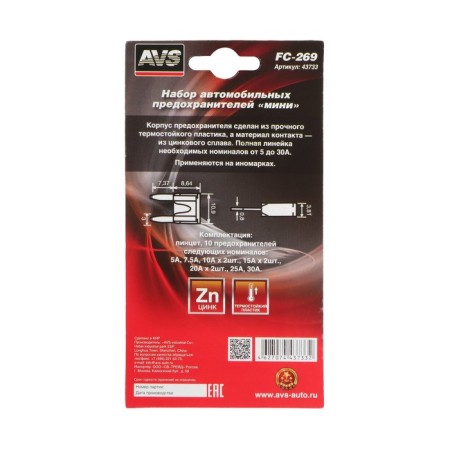 AVS FC-269, "mini" fuses, 5-30 A, set 10 pcs-1