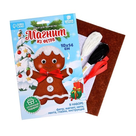 New Year's set for creativity. Fetra magnet "New Year! Cookie "-1