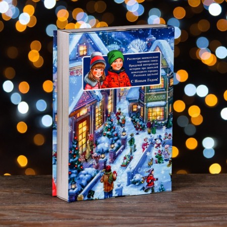Gift box "Book New Year stories", 15.8 x 4 x 22 cm-1