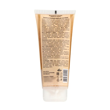 Body Body Body Compliment Ecomania Cossack, 200 ml-1
