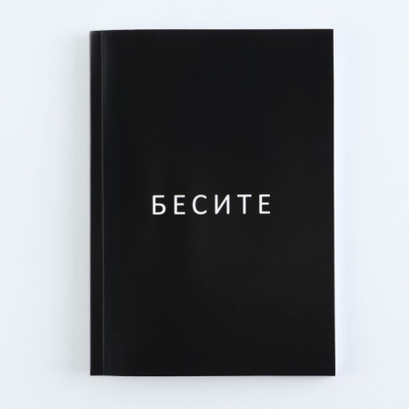 Diary A5, 80 l. Subtle cover "Enjoy"