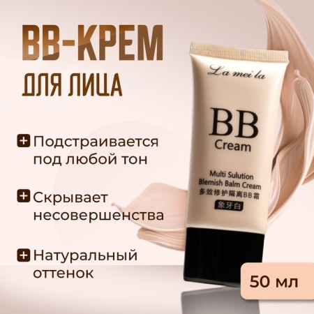 Lameila BB-core, natural tone, 50 ml