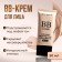 Lameila BB-core, natural tone, 50 ml