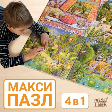 Puzzles 4 on 1 "Wonderful Day", 25, 36, 49, 64 elements
