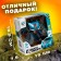 Робот «Спорткар», трансформируется