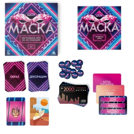 Board game at the Association "Show Mask", 250 cards, 10+-1