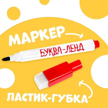 The book “Closure and Style. Draw, play ”, 12 p., A5, + marker, Masha and the bear-2
