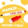 The book “Closure and Style. Draw, play ”, 12 p., A5, + marker, Masha and the bear