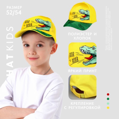 Children's cap for the boy Roar Roar, yellow color, rr 54-1