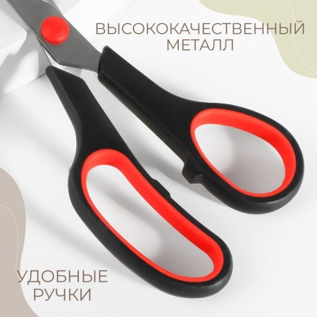 Scissors are universal, mowed blade, 8.5 ", 21 cm, black/red color-2